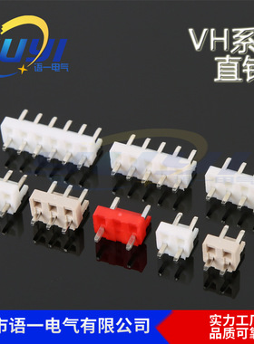 VH3.96直针 VH12P直插针座 白色条形连接器 12A直针接线座 耐高温