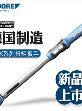 TF-K100吉多瑞扭矩扭力扳手，驱动1/2，范围20-100NM