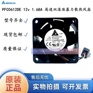 1.68A 台达delta 12v 6038 6cm高速双滚珠暴力散热风扇 PFC0612DE