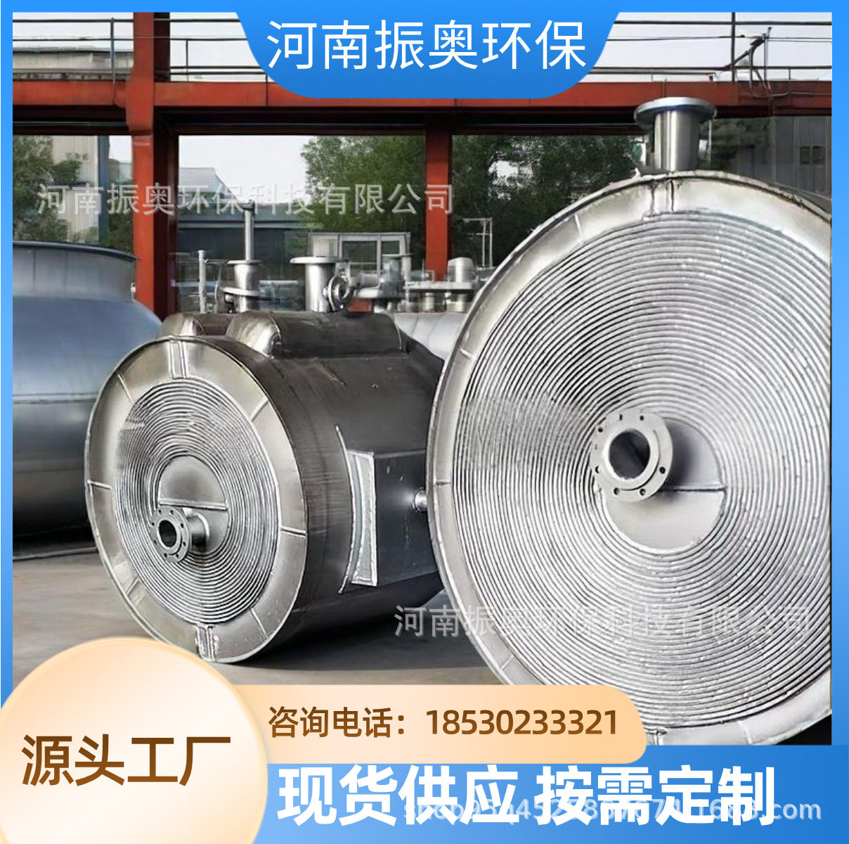 ?高效传热螺旋板换热器? 化工节能降耗25%