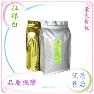 丁二酸铵琥珀酸二铵拉那白值得信赖