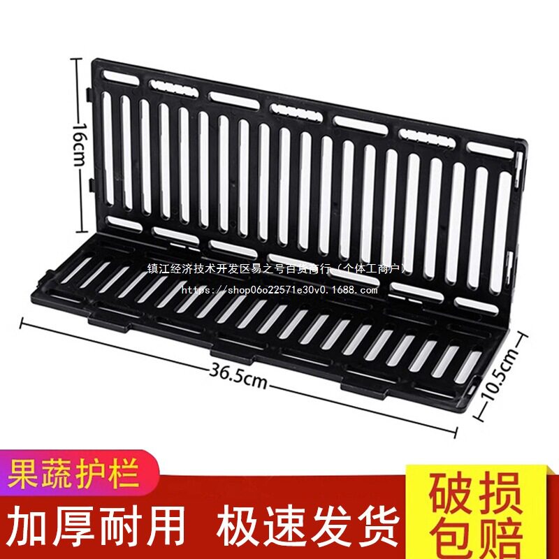 隔板直角陈列生鲜蔬菜防落水果挡板围栏塑料水果隔断护栏货架超市
