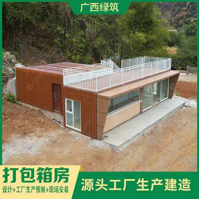 集装箱民宿酒店按需定制