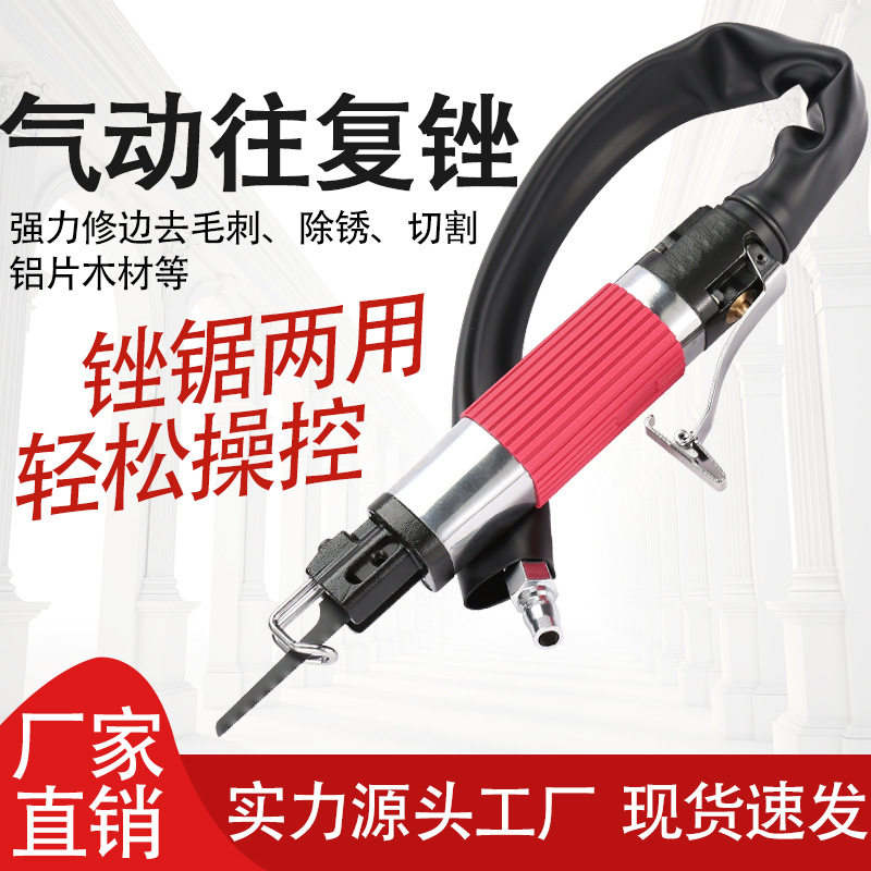 工业级风动气动锉刀锯刀往复式 AF-10锉锯两用金属切割打磨抛光机