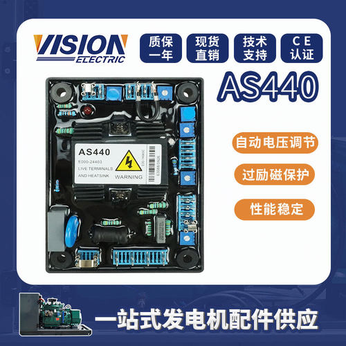AVRAS440柴油发电机自动调压板