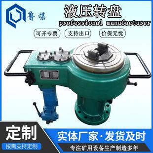 石油钻机用正反转换向液压转盘ZP70Y开口型动力钳