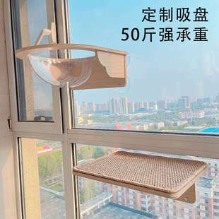 窗户吸盘猫吊床太空舱实木猫爬架玻璃窗飘窗免打孔墙壁式猫跳台
