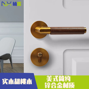 胡桃木门锁木门锁家用房门锁室内浴室卧室门把手磁吸静音复古通用