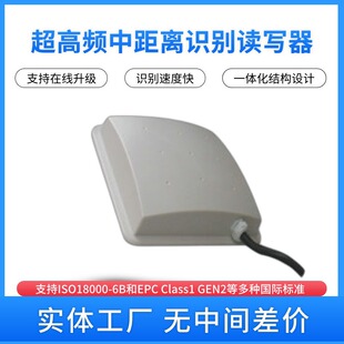 928M超高频 门禁读写器 RFID中距离识别读写器 厂家供应