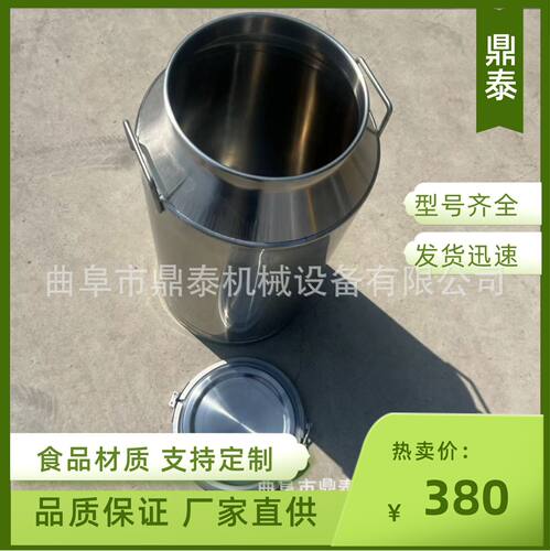 不锈钢白酒周转储酒桶