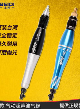 北帝气动超声波气锉往复式气动锉刀修边锉抛光锉抛光磨光机BD-06A
