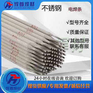 不锈钢焊条3.2 E385 供应E904L不锈钢焊条