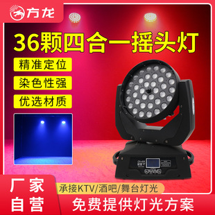 36颗LED珠全彩摇头帕灯染色灯酒吧舞厅10w15w18w婚庆夜店氛围灯