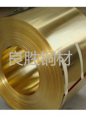 C27000 C26000 BeCU25 青铜板 抛光用铜板