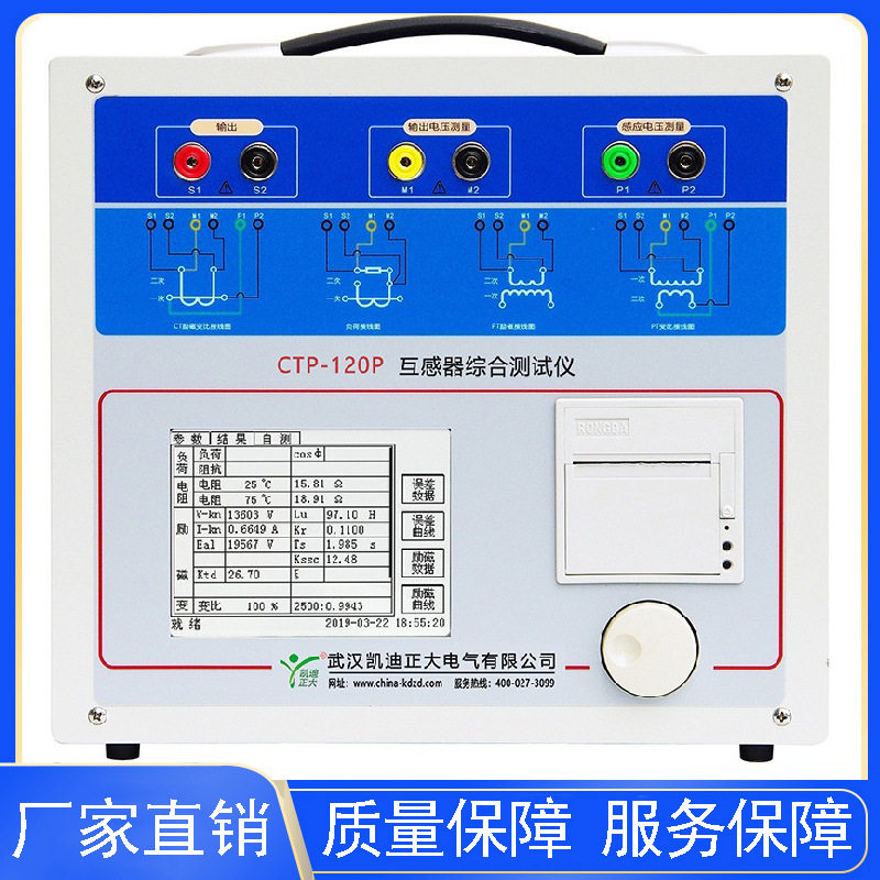 生产厂家直销 互感器综合测试仪 互感器伏安特性测试仪