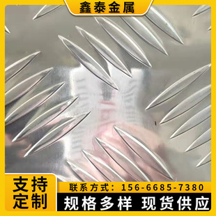 花纹铝板防锈铝合金压花铝板花纹840铝瓦保温防锈屋面瓦彩钢瓦