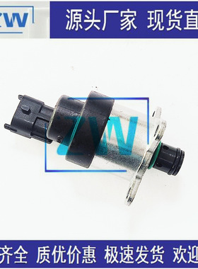 源头厂家现货直销 全新共轨燃油计量单元 进油比例阀 0928400484