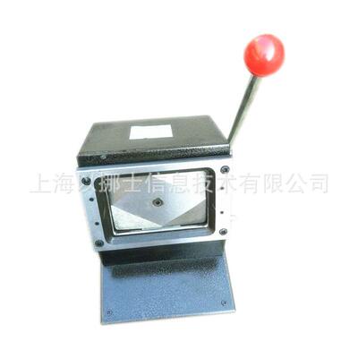 供应胸牌PVC切卡机70*100mm7*10cm切割机可批