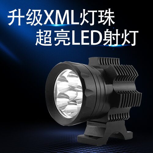 摩托车LED外置大灯60W超亮铺路