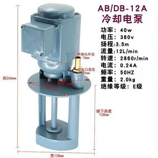 水泵钢筋直螺纹滚丝机冷却电泵套丝机铜线水泵滚丝机水泵