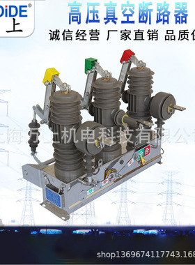 户外高压真空断路器ZW43-12G/T1630不锈钢手动10kv12FG智能看门狗
