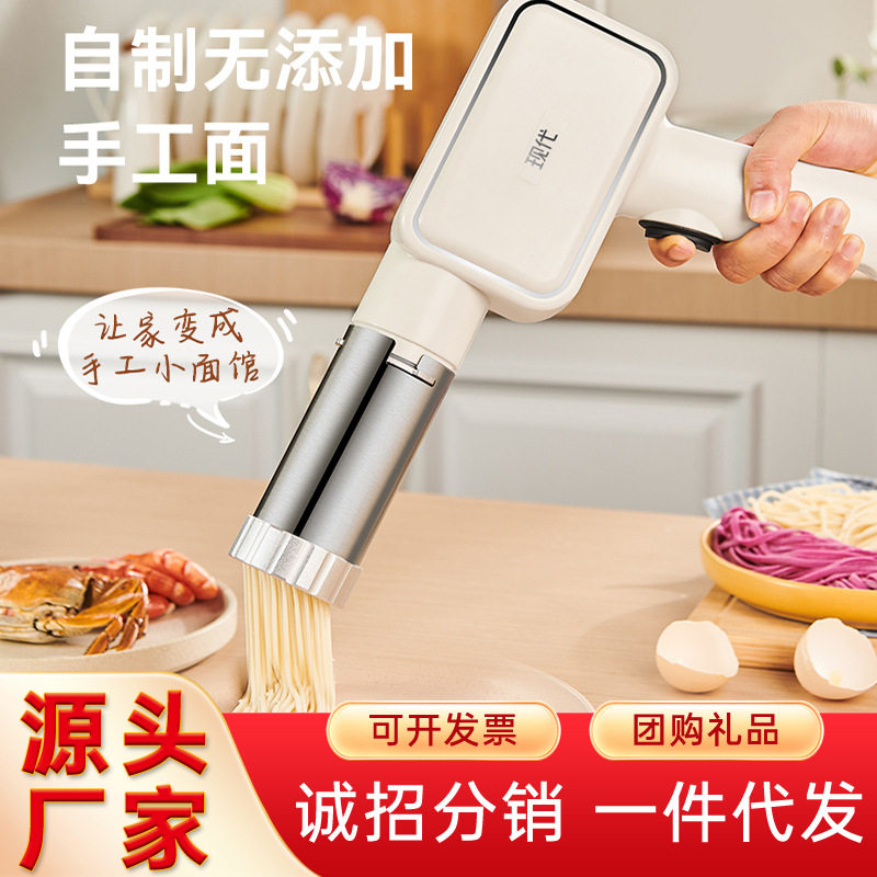 手持面条机枪家用小型电动自动出面多功能压面机饸络机家用不锈钢