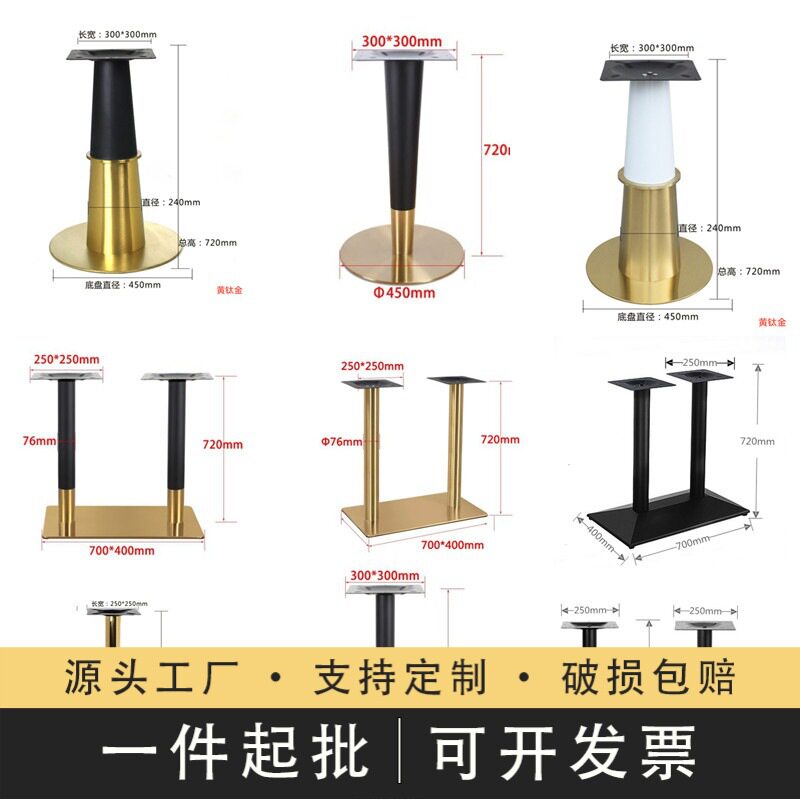 工厂直销不锈钢桌腿餐桌底座支架镀金铁艺脚架岩板吧台茶几桌子腿