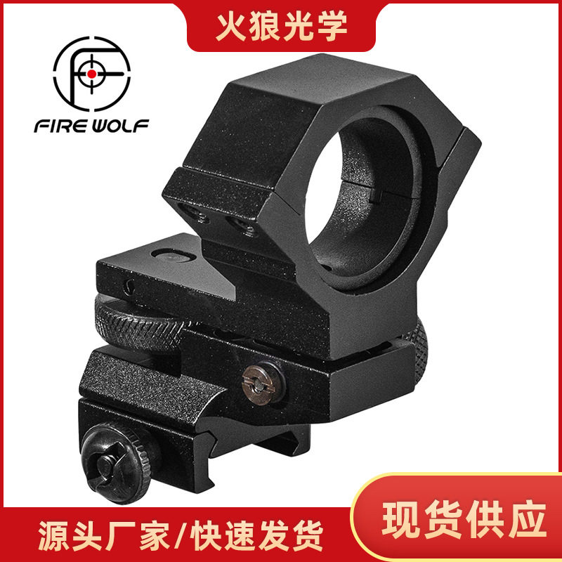 火狼firewolf 910262 Z型矮版可调节转接架-25.4MM30MM铝合金支架
