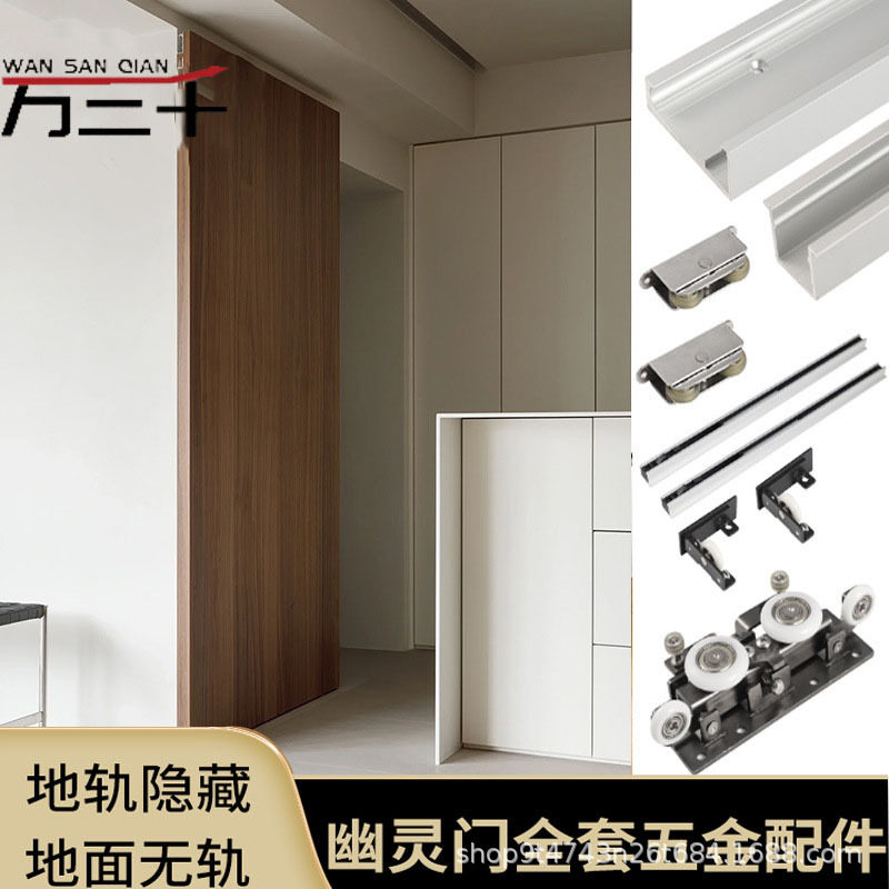 幽灵门隐形轨道五金配件推拉门双向缓冲阻尼木门轨道侧装趟门滑门