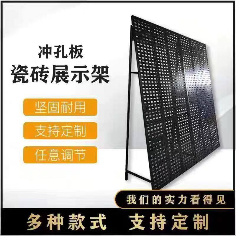 瓷砖展示架洞洞板铁挂砖架大理石岩板陈列架影楼相框展柜金属货架