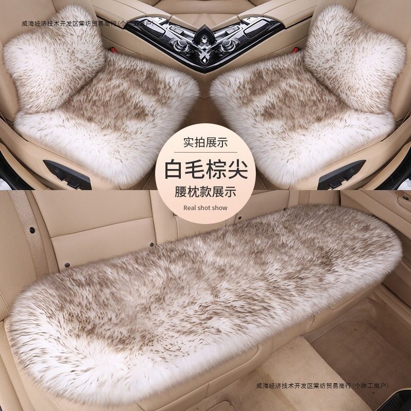 冬季兔毛绒加热保暖坐垫三件套