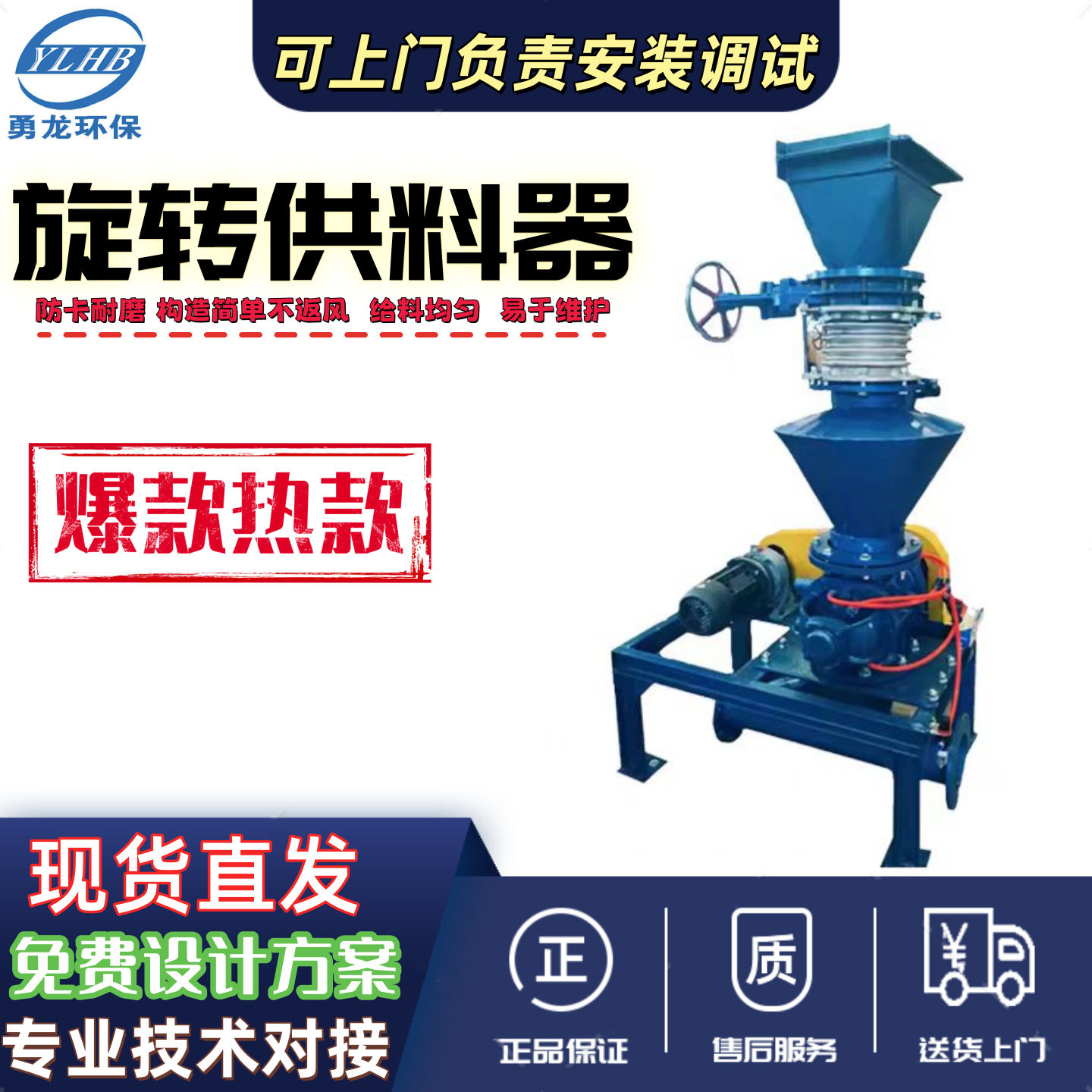 气力输送设备旋转供料器 防卡耐磨粉体输送系统 不锈钢旋转下料阀