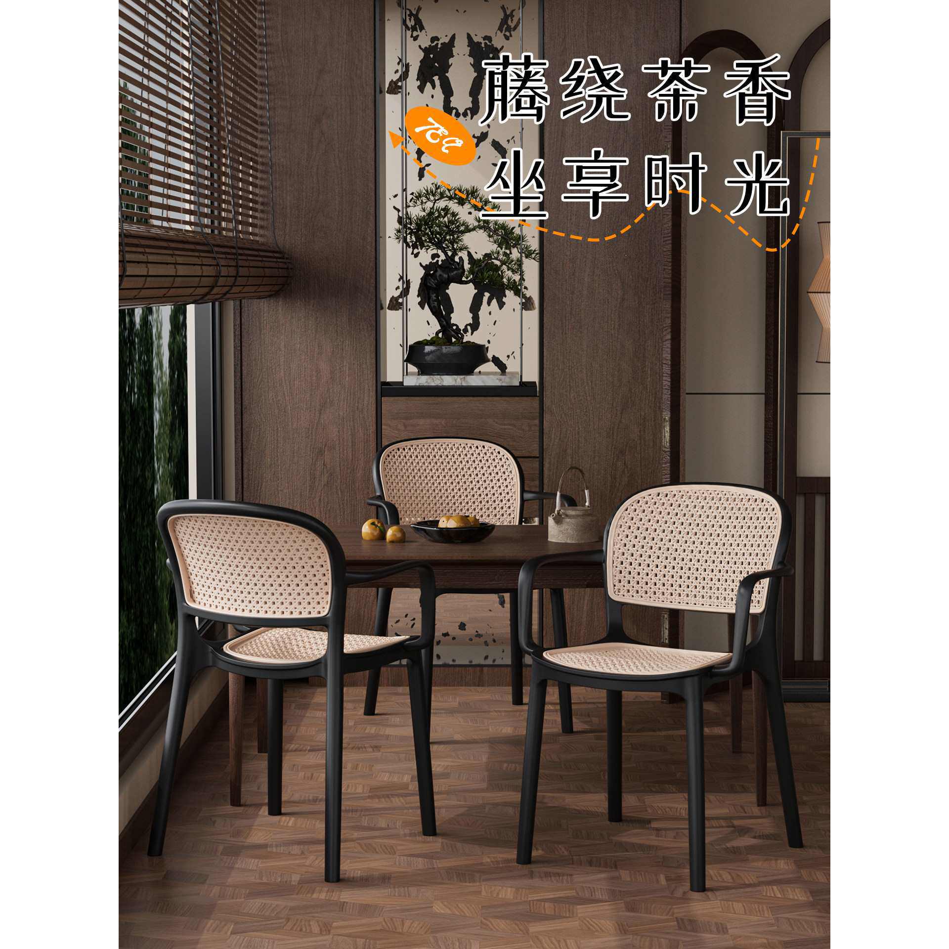藤编塑料椅子加厚家用餐椅户外休闲餐厅餐桌凳子可叠放商用靠背椅