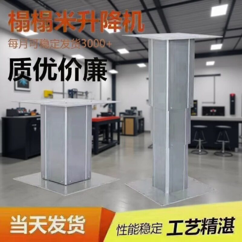 榻榻米单电机智能升降电脑桌