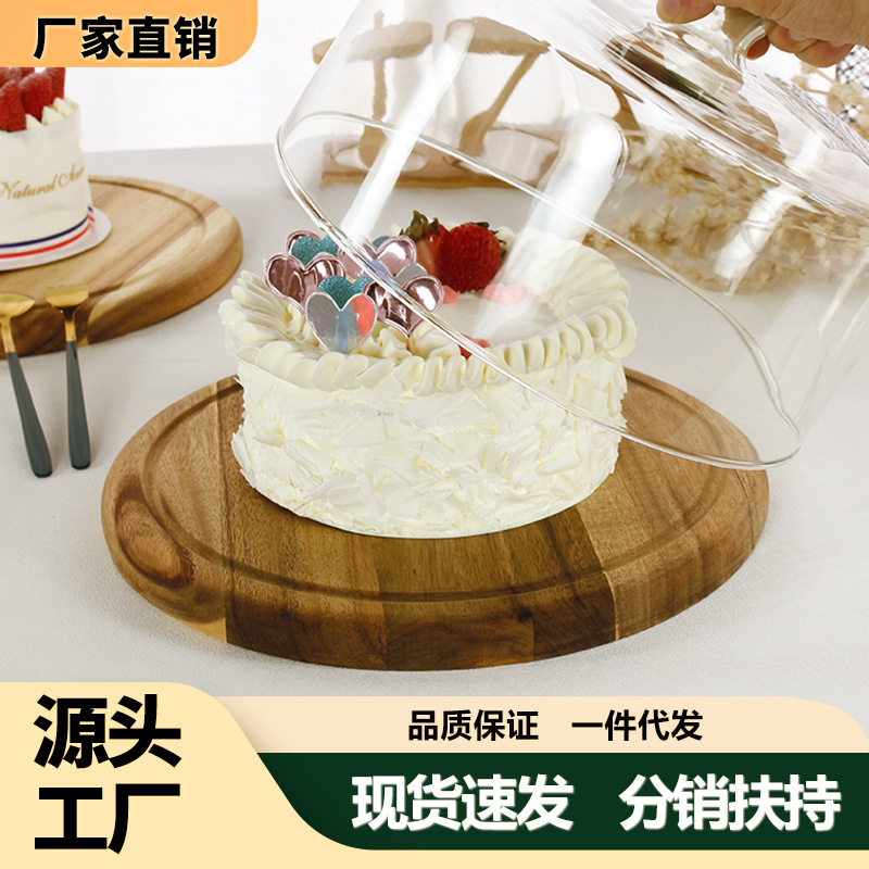 相思木透明玻璃罩蛋糕盘圆形披萨面包盘宴会西餐托盘西式点心面盘