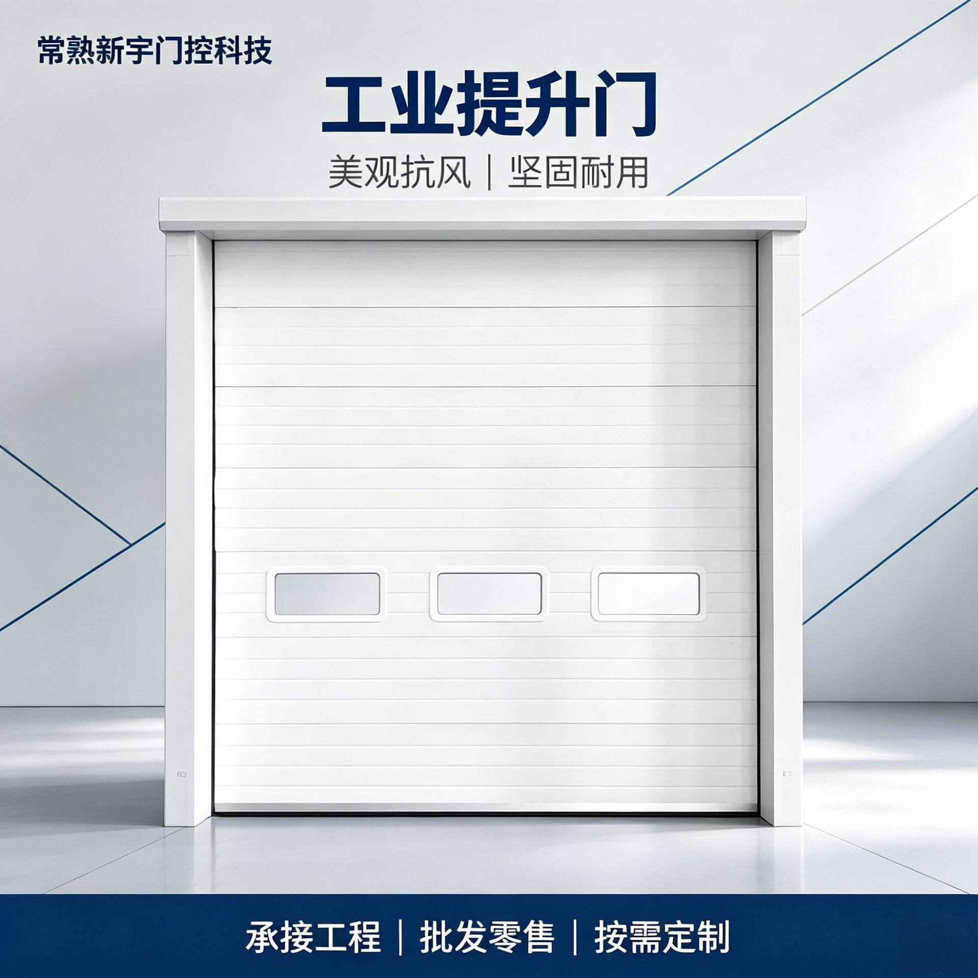 工业大跨度背筋板提升门厂房车库保温直升物流仓库卸货平台滑升门