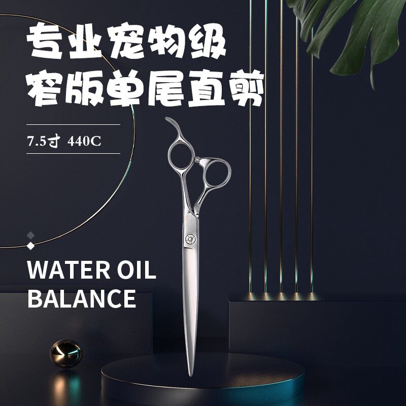 厂家批发7/7.5寸宠物直剪精修剪 宠物美容剪刀开型剪综合剪刀