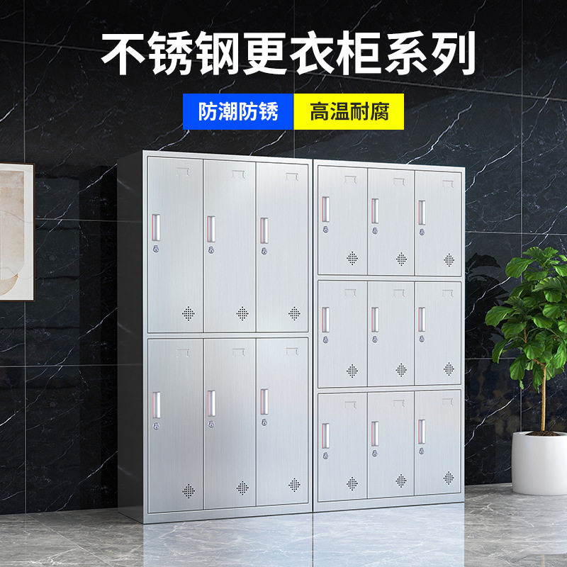 不锈钢更衣柜员工浴室储物柜多门鞋柜工厂车间多格食堂餐具柜碗柜