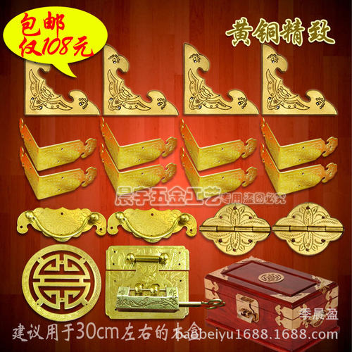黄铜色套件中式仿古明清时期樟木箱首饰盒家具红木纯铜配件复古风
