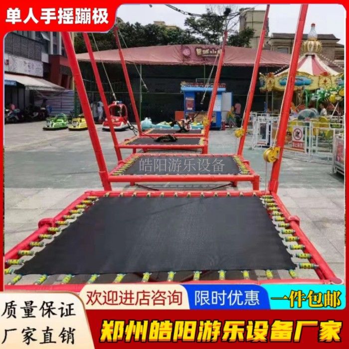 广场摆摊儿童蹦极床小孩弹跳床游乐园单人手摇折叠蹦蹦床娱乐项目