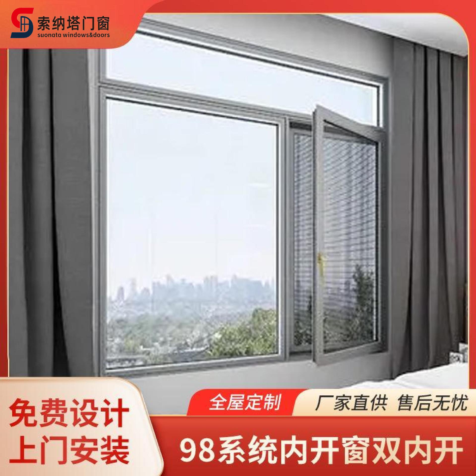 98双内开定制断桥铝门窗铝合金封阳台隔音隔热系统平开窗透网护栏