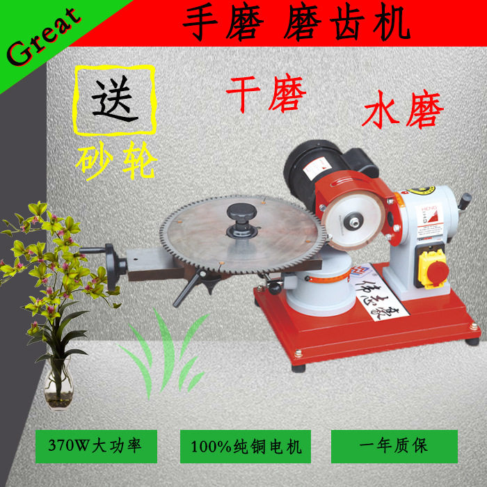 送砂轮手动磨齿机合金锯片磨齿机小磨王磨齿机木工机械磨齿机
