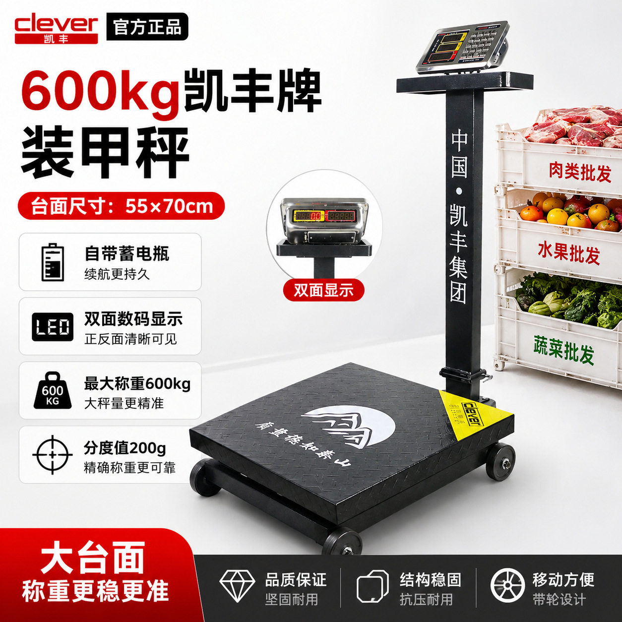 凯丰电子秤台秤600kg电子台秤称猪称羊磅秤折叠加厚带轮子计价秤