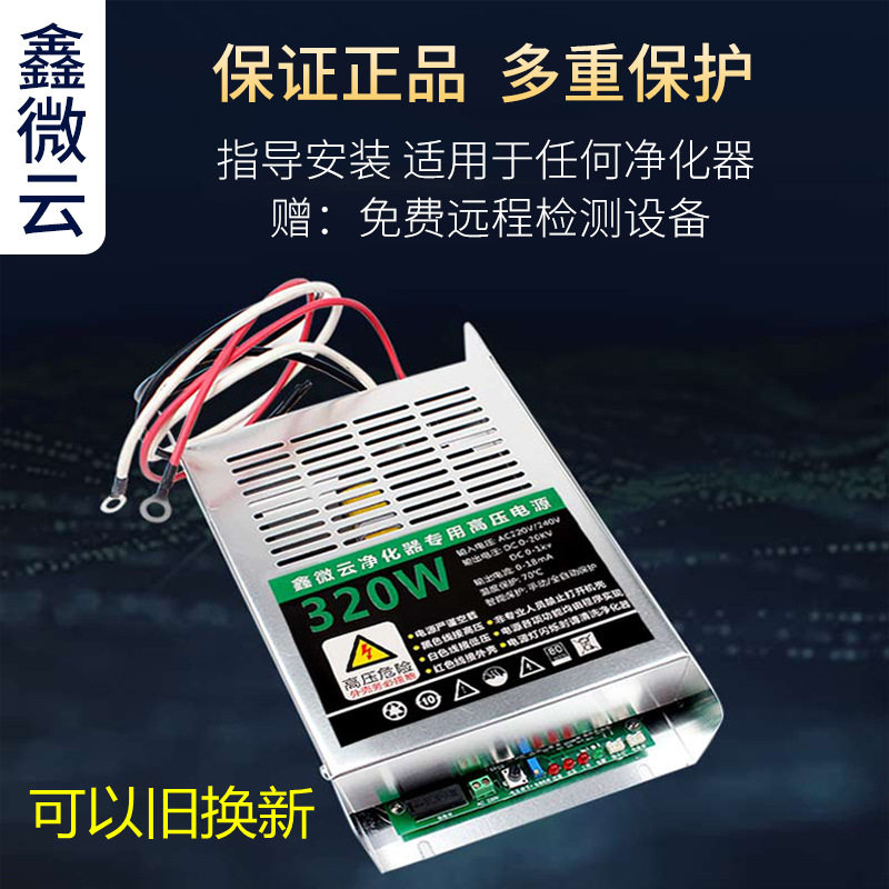 烧烤车烤炉油烟净化器高压电源