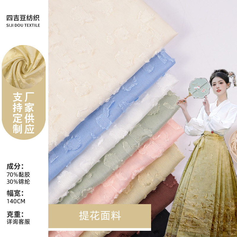 新款现货工厂供应JR001提花面料 春夏时装休闲服靠垫抱枕布料