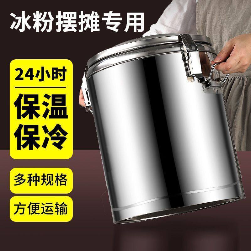 特厚不锈钢保温桶商用大容量饭汤粥桶豆浆桶带龙头摆摊冰粉糖水盆