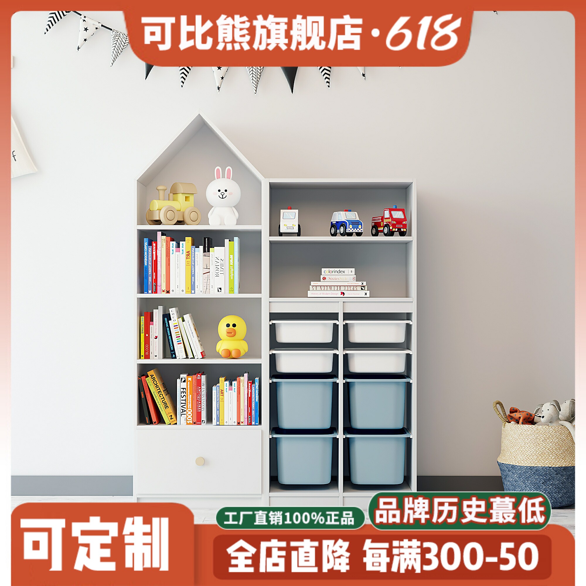 I1可比熊实木儿童玩具收纳柜大容量宝宝玩具架书架幼儿园玩具整理
