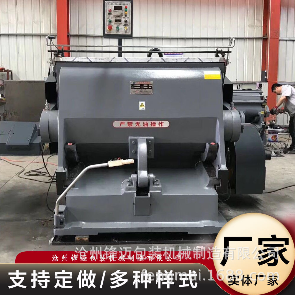 压痕机扪盒机模切机老虎机飞机盒模切机纸箱机械设备纸板订置平压