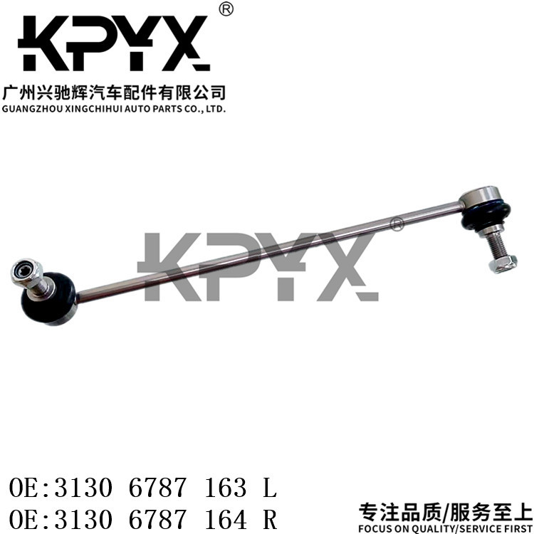 宝马X3F25前平衡杆球头OE313