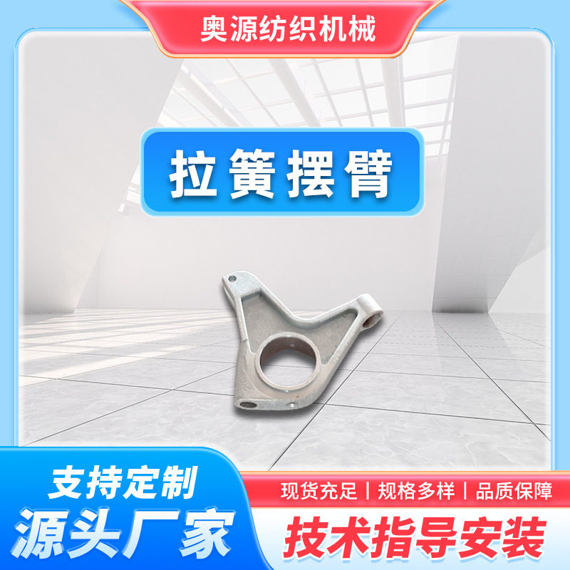 厂家拉簧摆臂配件纺织经编机不锈钢五金冲压件配件生产加工